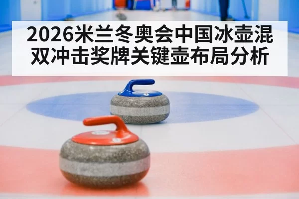 winter olympics curling