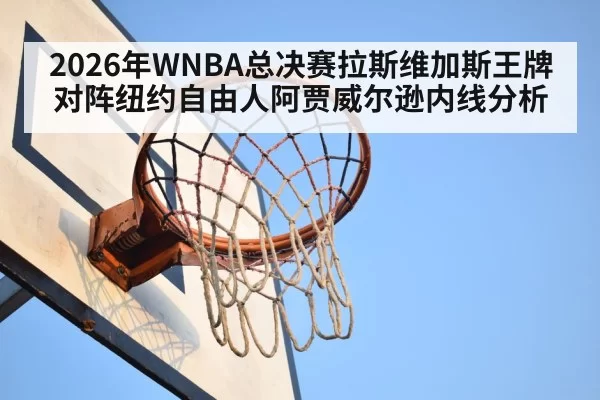 basketball rebound under hoop